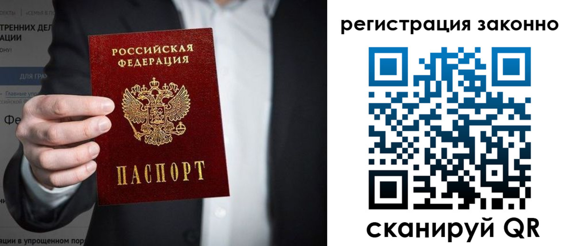 временная регистрация законно в Нижневартовске