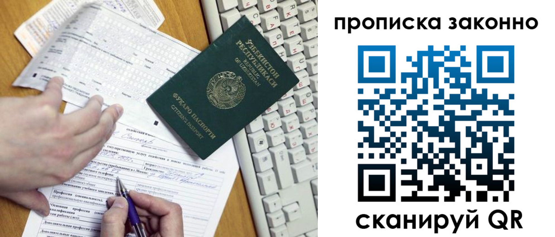 временная регистрация гарантия в Нижневартовске