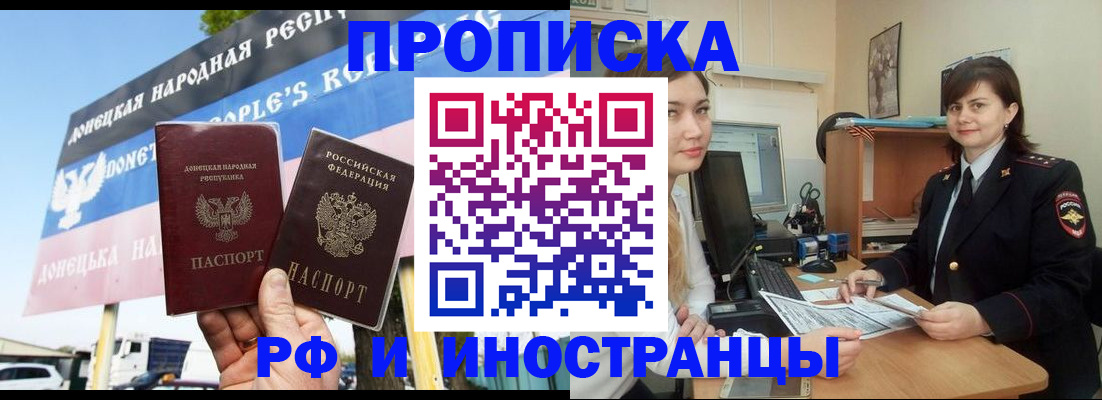 прописка паспорт в Нижневартовске