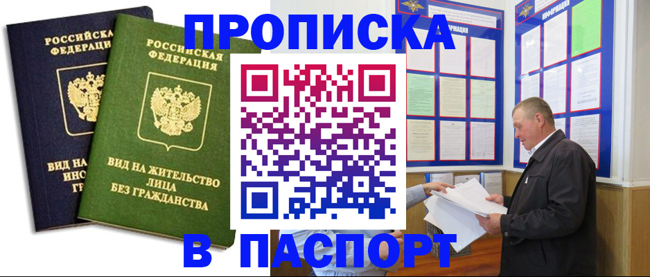 временная регистрация адрес в Нижневартовске