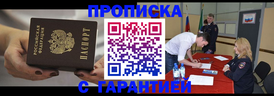 временная регистрация надежно в Нижневартовске