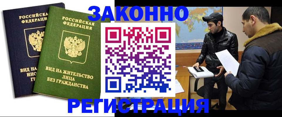 временная регистрация адрес в Нижневартовске