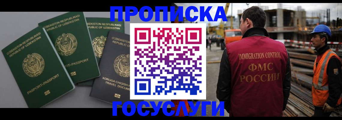 временная регистрация поиск в Нижневартовске