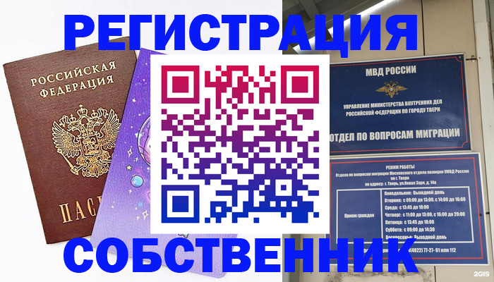 прописка ребенка в Нижневартовске