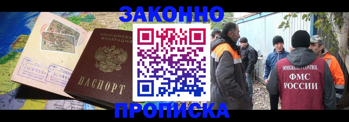 временная регистрация купить в Нижневартовске