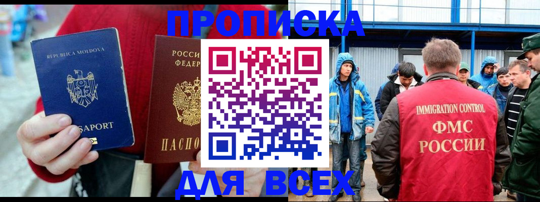 прописка для военкомата в Нижневартовске